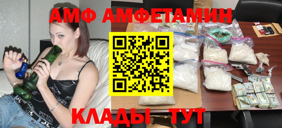 Ртищево  АМФ Розовый  omg зеркало  Вход с VPN 