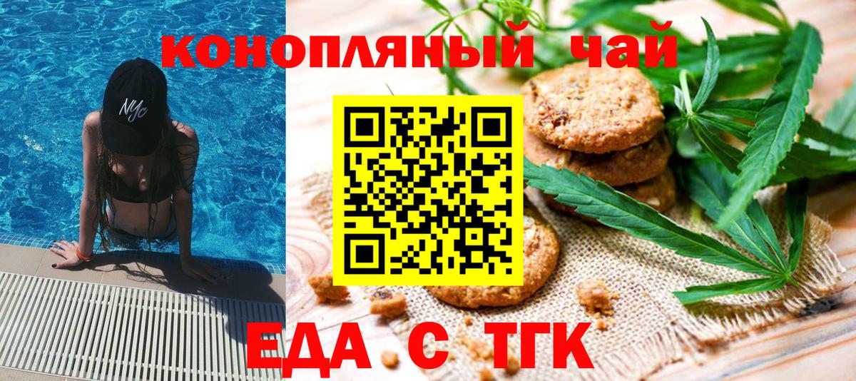Ртищево  Cannafood конопля  Вход с VPN 