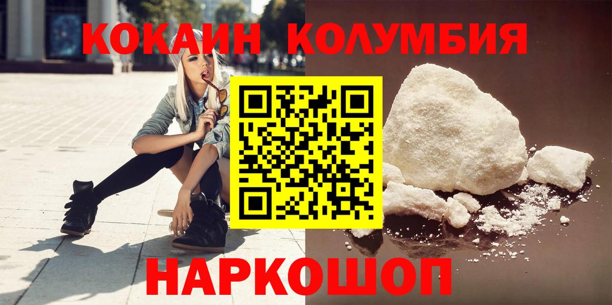 Ртищево  Cocaine VHQ  Cocaine  COCAIN 97%  Вход с VPN 