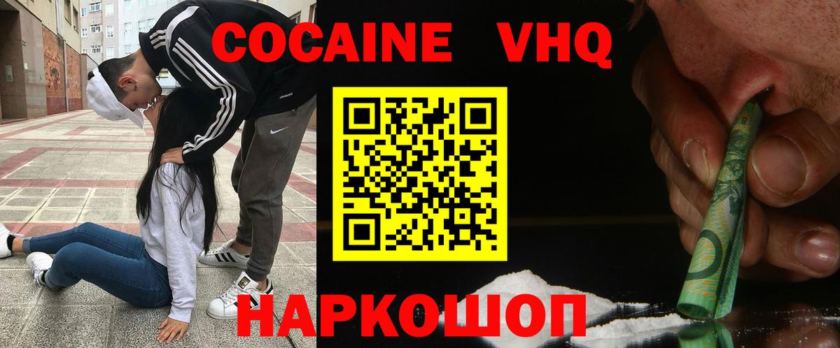 Cocaine Боливия Ртищево