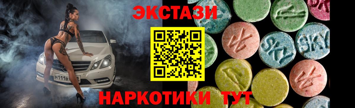 Ртищево  Экстази 300 mg  Ecstasy  Ecstasy 280мг  Вход с VPN 