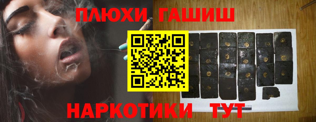 ГАШИШ гарик  Вход с VPN  Ртищево  ГАШИШ  ГАШ hashish 