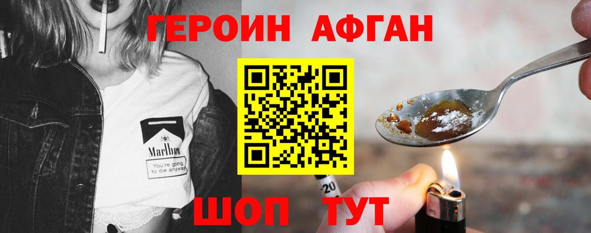 Ртищево  ГЕРОИН хмурый  Вход с VPN 