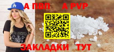 ALPHA PVP Будённовск