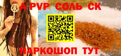 ALPHA PVP Будённовск