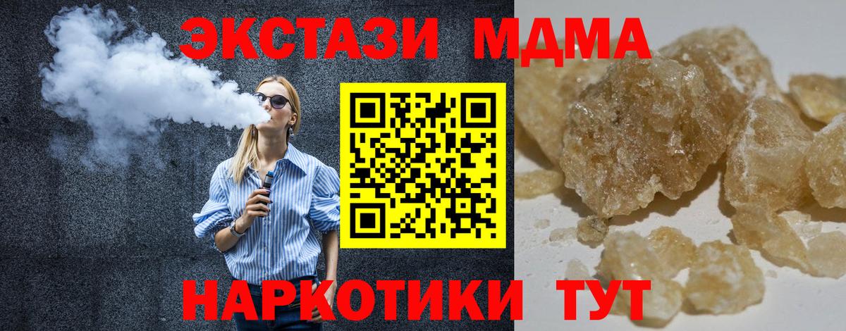 МДМА молли Ртищево