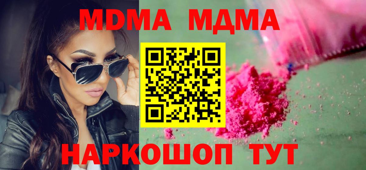 Ртищево  MDMA кристаллы  Вход с VPN 