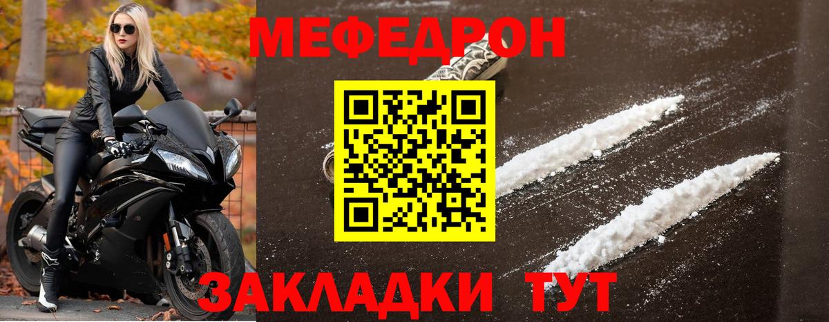 Ртищево  МЯУ-МЯУ 4 MMC  Вход с VPN  МЯУ-МЯУ кристаллы 