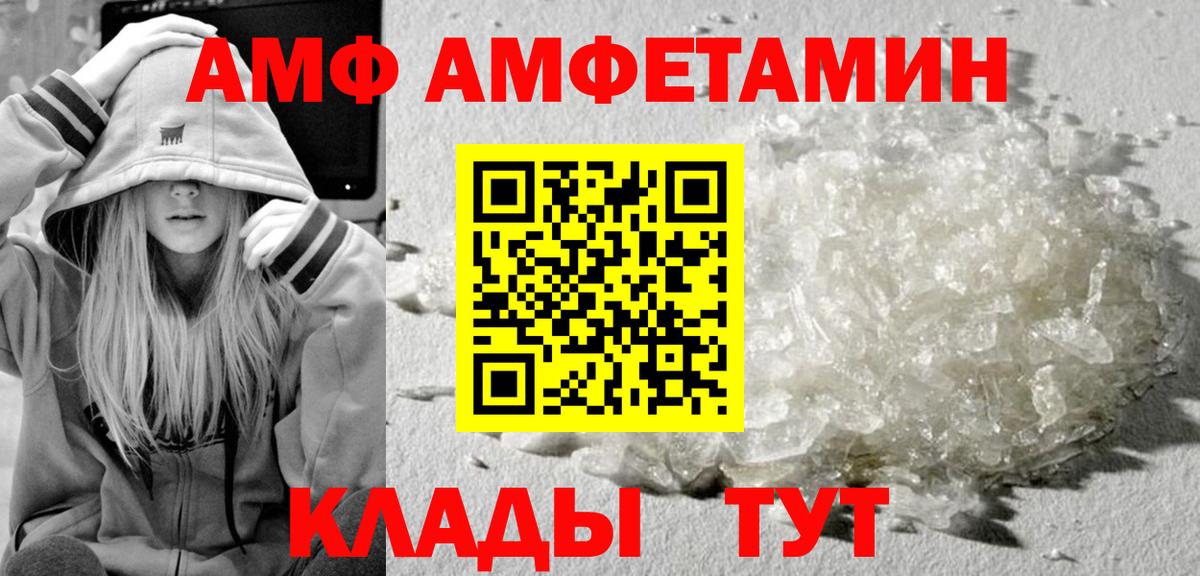 Метамфетамин витя  Первитин  Ртищево  Вход с VPN 
