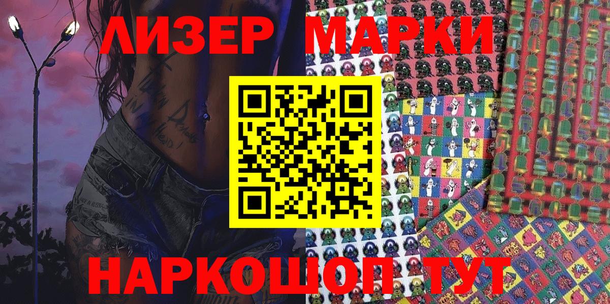 Марки N-bome 1,8мг  Марки N-bome 1,8мг  Ртищево  Вход с VPN 