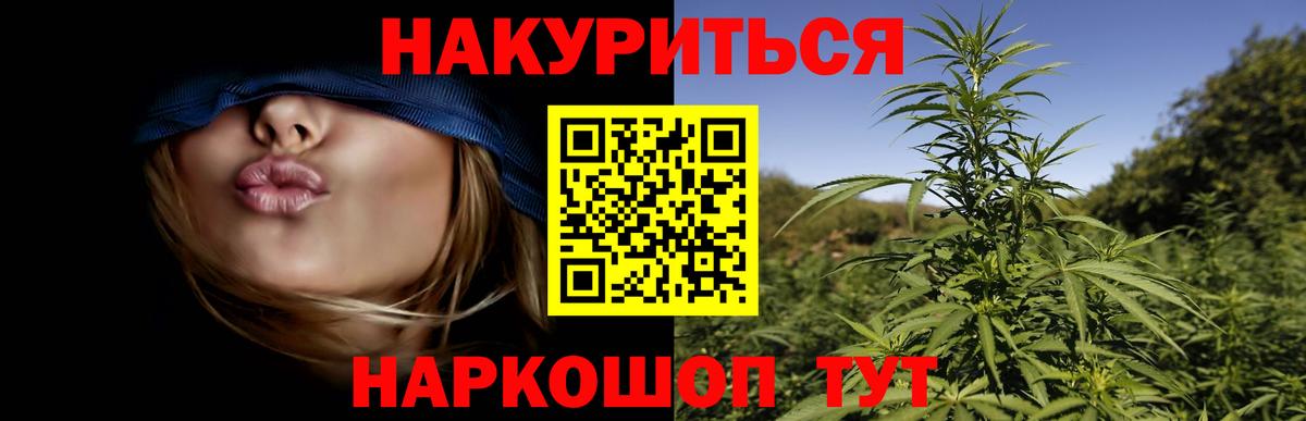 Ртищево  Бошки Шишки MAZAR  Шишки марихуана White Widow  Вход с VPN  Каннабис OG Kush 